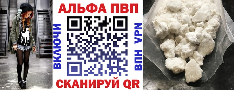 Alpha-PVP СК КРИС  как найти закладки  Аша 