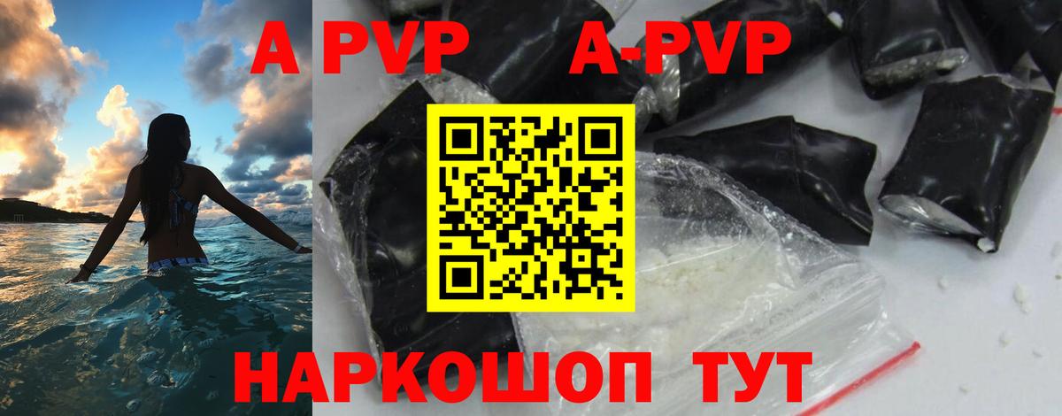 APVP крисы CK Аша