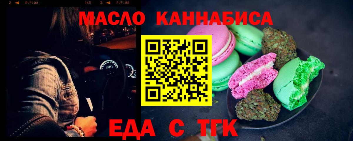 Аша  Cannafood конопля  Вход с VPN 