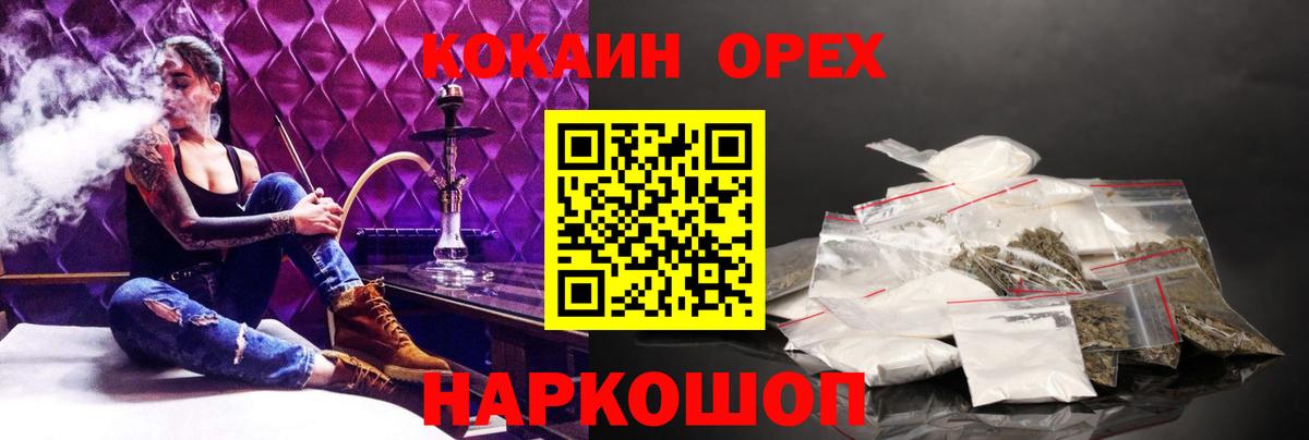 КОКАИН Перу  Cocaine  Аша  COCAIN VHQ  Вход с VPN 
