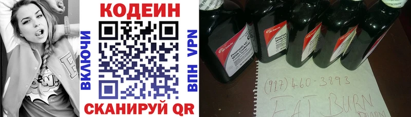 Кодеиновый сироп Lean напиток Lean (лин)  Аша 