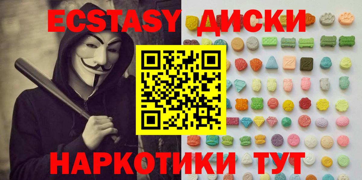 Ecstasy  ЭКСТАЗИ бентли  Экстази MDMA  мега ссылки  Аша  Вход с VPN 