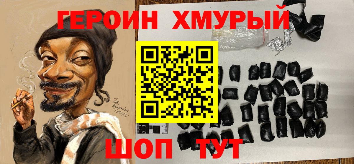Героин гречка Аша