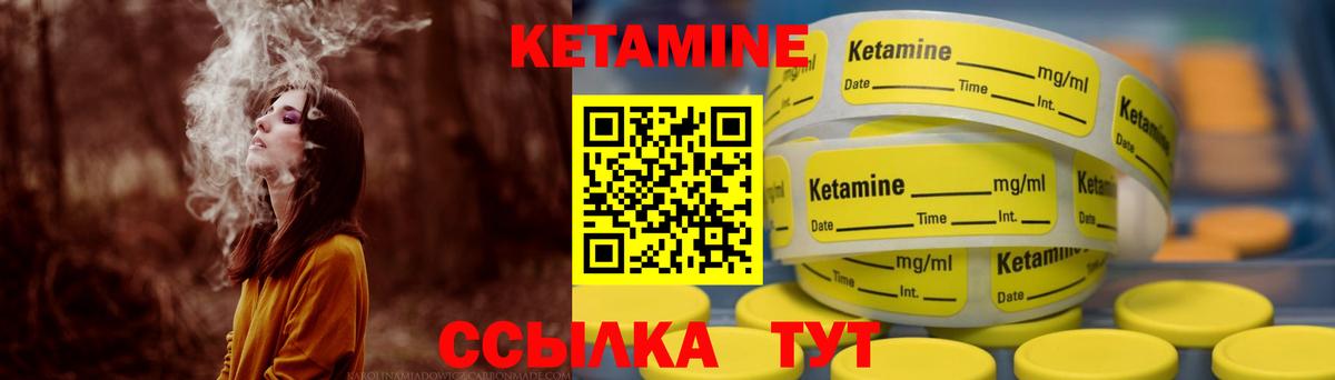 КЕТАМИН VHQ  Вход с VPN  Аша 