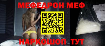 мескалин Балаково