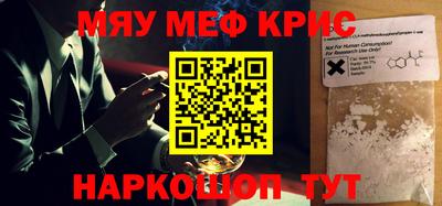 мескалин Балаково
