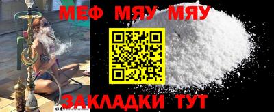 мескалин Балаково