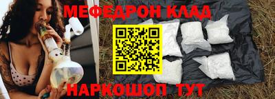 мескалин Балаково