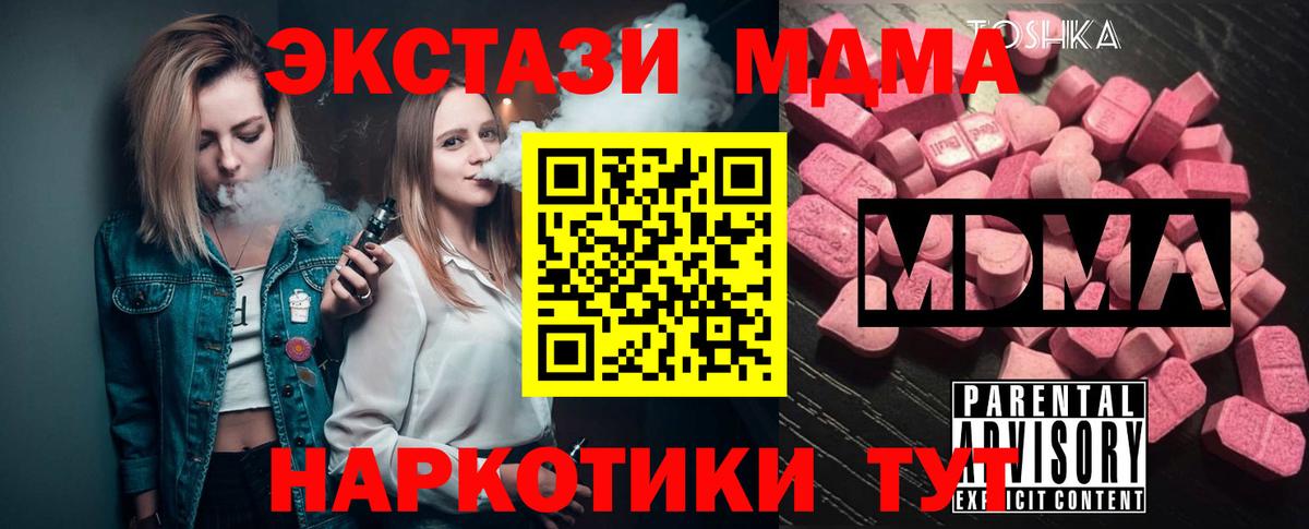 MDMA crystal  Вход с VPN  MDMA VHQ  Аша 