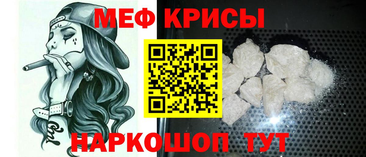 МЕФ мука Аша