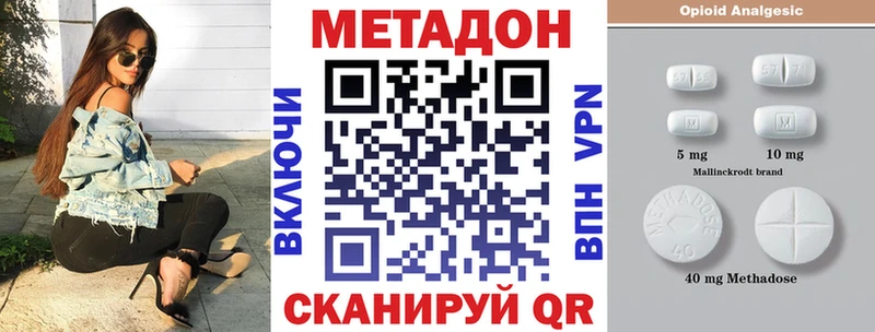Метадон VHQ  площадка клад  Аша  дарнет шоп 