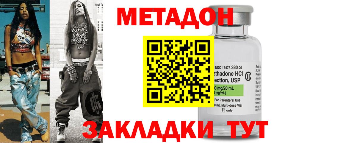 МЕТАДОН белоснежный  Вход с VPN  МЕТАДОН белоснежный  Аша 