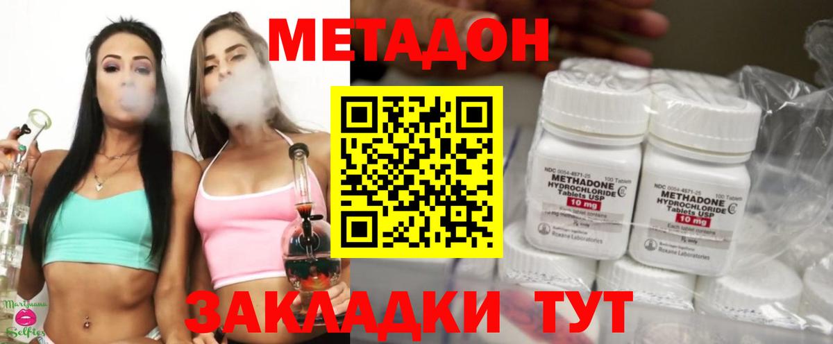 МЕТАДОН methadone Аша