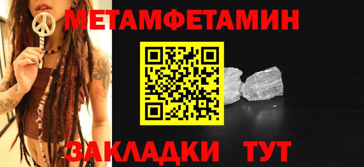 МЕТАМФЕТАМИН  Первитин Декстрометамфетамин 99.9%  Вход с VPN  Аша 