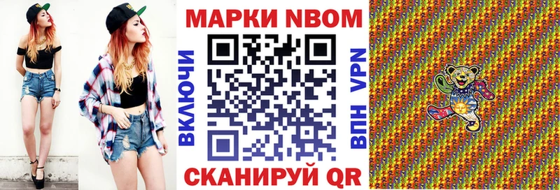 Марки N-bome 1,5мг  кракен ТОР  Аша 