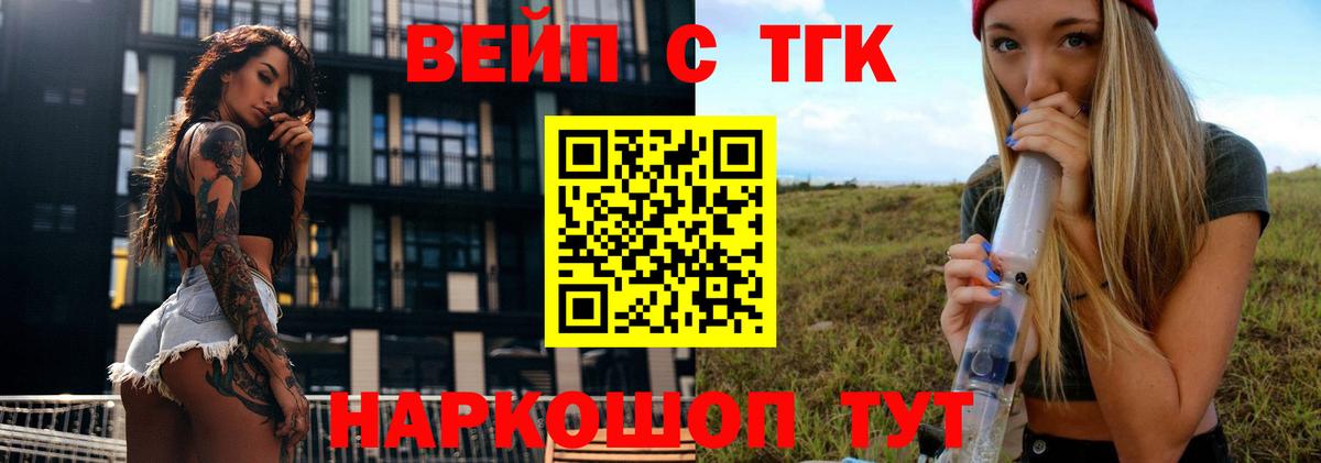 ТГК жижа Аша