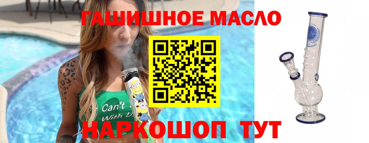 Дистиллят ТГК THC oil  купить  сайты  Аша  ТГК концентрат  Вход с VPN 