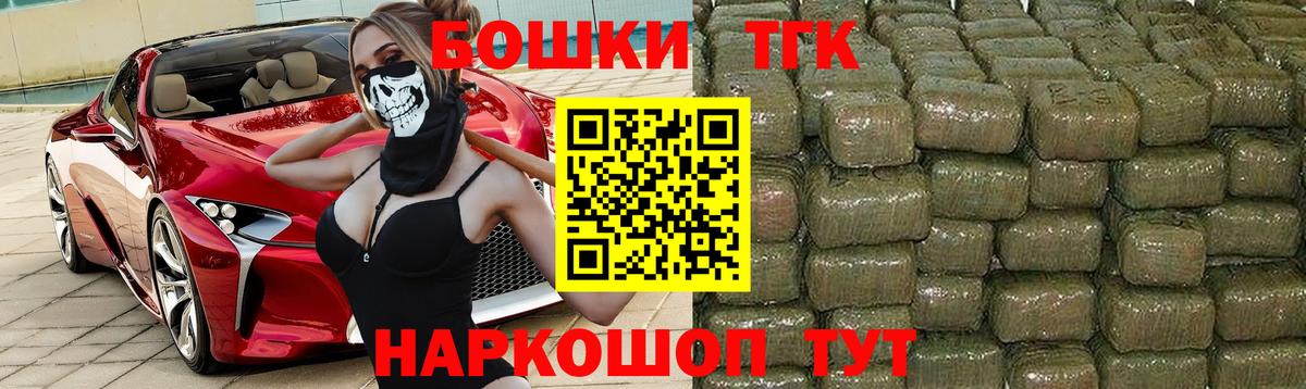 Бошки Шишки THC 21%  Вход с VPN  Бошки Шишки OG Kush  Аша  Бошки марихуана Ganja 